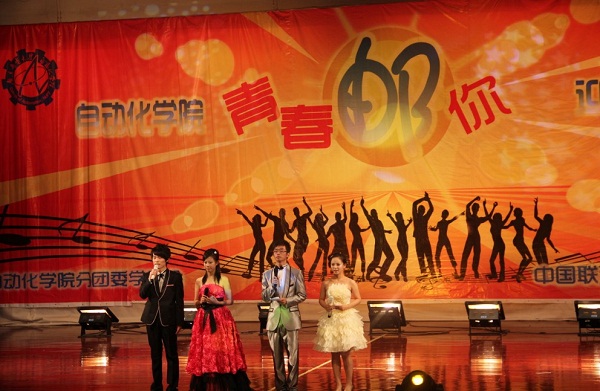 青春邮你 挥洒精彩--18jav
“青春邮你”迎新晚会圆满成功1