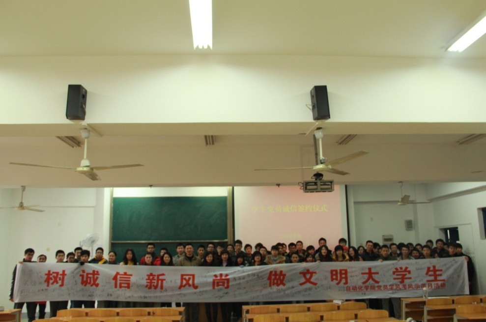 18jav
党委举行学生党员诚信签约仪式