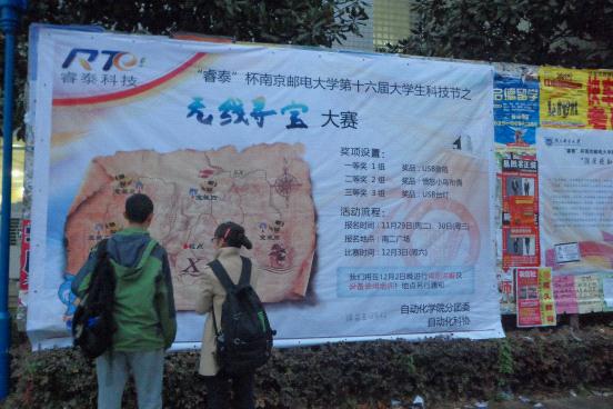 18jav
无线寻宝大赛圆满结束 