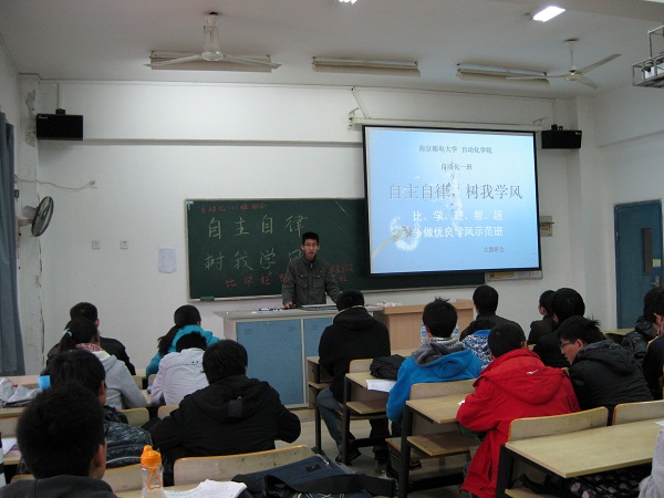 18jav
2011级举办“自主自律，树我学风”主题研讨班会